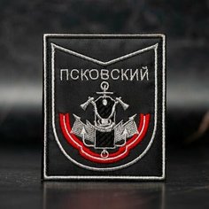 Шеврон, нашивка на одежду, тактический шеврон на липучке, патч нашивка, заплатка на одежду "псковский ДМБ 2 серебро" Нет бренда