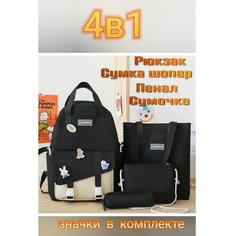 Рюкзак 4в1 5в1 женский школьный набор для девочек Vers