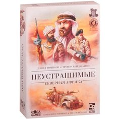 Настольная игра GaGa Games Неустрашимые: Северная Африка