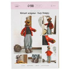 Арт Узор Набор для шитья мягкой игрушки Тигр Ричард, 6963284 разноцветный 29.7 см