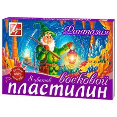 Пластилин восковой мягкий "Фантазия", 8 цветов Луч