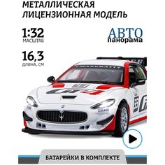 Машинка металлическая инерционная ТМ Автопанорама, Maserati Gran Turismo MC GT4, М1:32, свет, звук, JB1251321