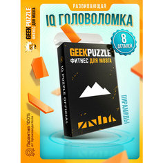 Головоломка IQ PUZZLE Египетские пирамиды оранжевый