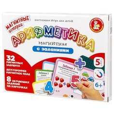 Магнитная игра Десятое королевство "Арифметика с заданиями"