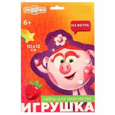 Набор для творчества Смешарики "Игрушка из фетра - Нюша"