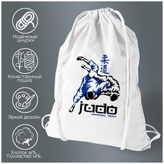 Сумка для обуви CoolPodarok Judo (дзюдо) Сине-черный шаблон