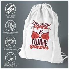 Сумка для обуви CoolPodarok Одета в голые факты