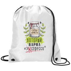 Сумка для обуви CoolPodarok Прикол. Слезы бариста, который варил эКспрессо