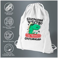 Сумка для обуви CoolPodarok Сохраняй чувство отстоинства