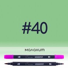 Аквамаркер Сонет 40 Малахит, двусторонний Невская палитра