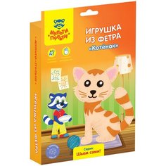 FT_29336 Игрушка из фетра Мульти-Пульти "Котенок"