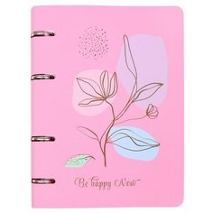 Папка-тетрадь на кольцах Будь счастлива. со сменным блоком, А5,100л, клетка, 10810. Seventeen