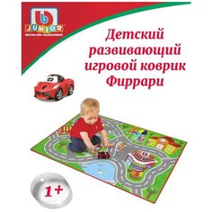 Детский игровой коврик Ferrari Junior City Playmat. Bburago Junior. 16-85007