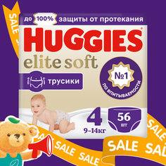 Подгузники трусики Huggies Elite Soft 9-14кг, 4 размер, 56шт