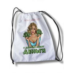 Мешок для cменной обуви надписи - 30924 Brut Boxers