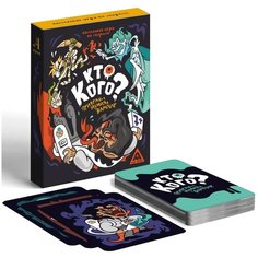 Настольная игра ЛАС ИГРАС "Кто кого? Призрак, мумия, вампир" на скорость