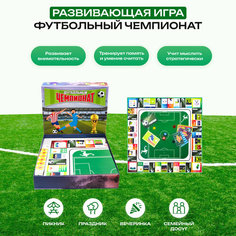 Настольная игра Футбольный Чемпионат