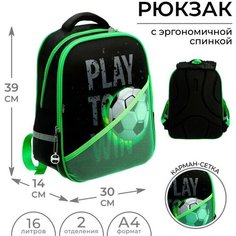 Calligrata Рюкзак каркасный школьный Calligrata "Футбол", 39 х 30 х 14 см