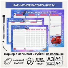Магнитная доска 3в1, расписание уроков А3, мои достижения А4, книжная полка А4, маркер с магнитом, Котики №3.1, motivator_black_cat_А3, А4х2_3.1 ДАРИТЕПОДАРОК.РФ