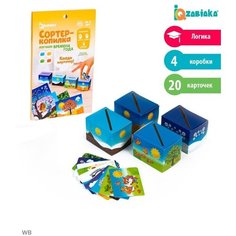 Обучающий набор «Сортер-копилка. Времена года» Iq Zabiaka