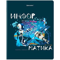 Тетрадь предметная со справочным материалом ORIGINAL 48 л, TWIN лак, информатика, клетка, BRAUBERG, 404303 - 20 шт.