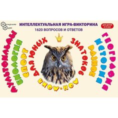Настольная игра Know How "Для юных знатоков" от 6 лет Нескучные игры