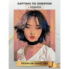 Картина по номерам Карамбеби Карина Егамедиева/ karrrambaby холст на подрамнике 40*50