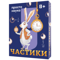 Настольная игра Частики Простые правила