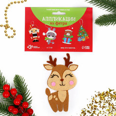 7755682 Набор для творчества - создай ёлочное украшение из фетра Оленёнок Арт Узор