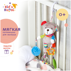 Погремушка, игрушка подвеска на коляску Kids Room