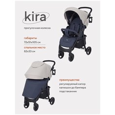 Коляска прогулочная детская Rant basic Kira RA090, Beige РАНТ