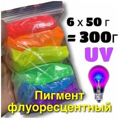Набор флуоресцентных пигментов 6 шт х 50 г Flamingo