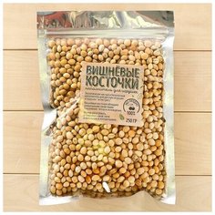 Наполнитель для мягких игрушек «Вишнёвые косточки» 250 г Noname