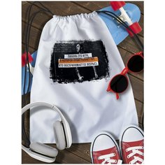 Мешок для сменной обуви Король и Шут - 6204 Brut Boxers