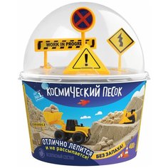 Игрушка для детей Кинетический песок "Космический песок" 400 г. в наборе со знаками, серый-асфальт