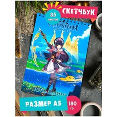 Скетчбук блокнот альбом для рисования с рисунком Геншин Импакт Genshin Impact Юнь Цзинь 1st Color
