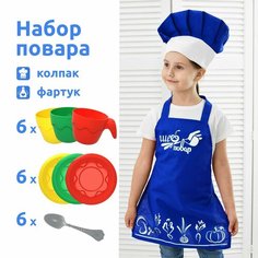 Игровой костюм набор повара детский карнавальный для детей с комплектом игрушечной посуды MEGA TOYS 20 предметов Мега Тойс