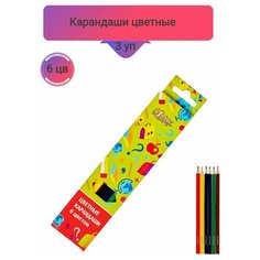 Карандаши цветные,6цв, 3 упаковки №1 School