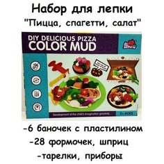 Игровой набор тесто для лепки "Пицца, спасгетти, салаты", аналог play doh Без бренда