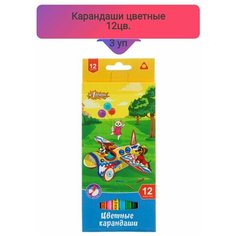 Карандаши цветные,12цв, 3 упаковки №1 School