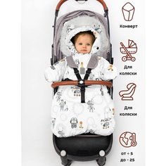 Конверт для новорожденного зимний, Зима, Роботы на белом, арт.306Ш/2 (68 см) Ma Le K Ba By