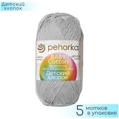 Пряжа Пехорка "Детский хлопок" №008 Светло серый, 100% мерсеризованный хлопок, 100гр. 330м. 5шт.