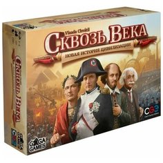 Настольная игра «Сквозь века» Ga Ga Games