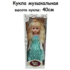 Кукла в фате и перчатках, музыкальная. Без бренда