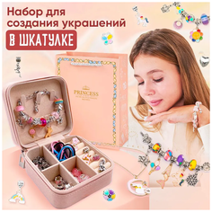 Набор для создания браслетов и украшений для девочек KiddiToy