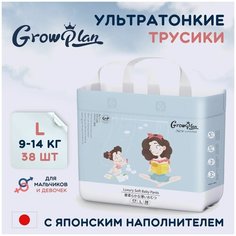 Подгузники-трусики Grow Plan