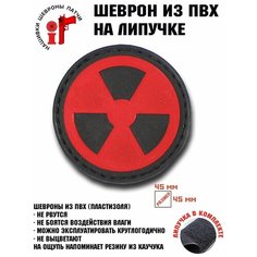 Нашивка, шеврон, патч, заплатка Радиация 27 Idea Fisher