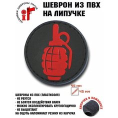 Нашивка, шеврон, патч, заплатка Граната Idea Fisher