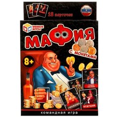 Настольная игра Умные игры Мафия с монетами