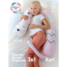 Бортик-валик Кот Избушка Снов